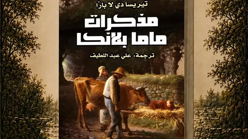 حفل توقيع لإصدارين جديدين بـ 