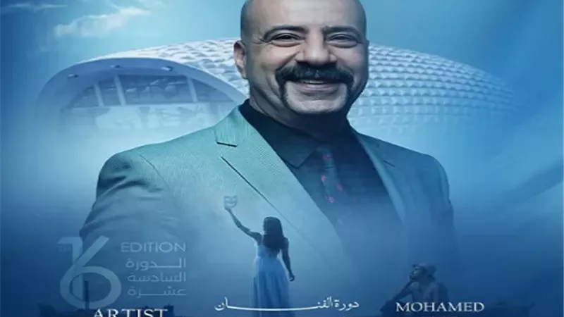 محمد سعد اسمًا للدورة الـ16 من مهرجان الإسكندرية المسرحي تكريمًا