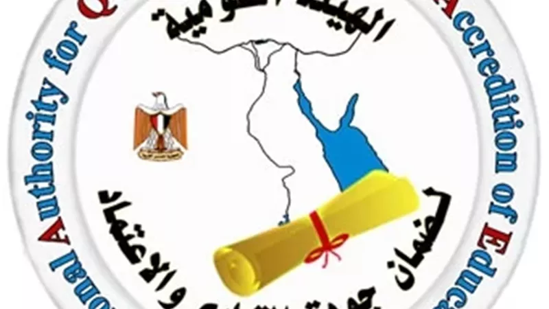 تعاون أكاديمي بين «جودة التعليم» والجمهورية اليمنية