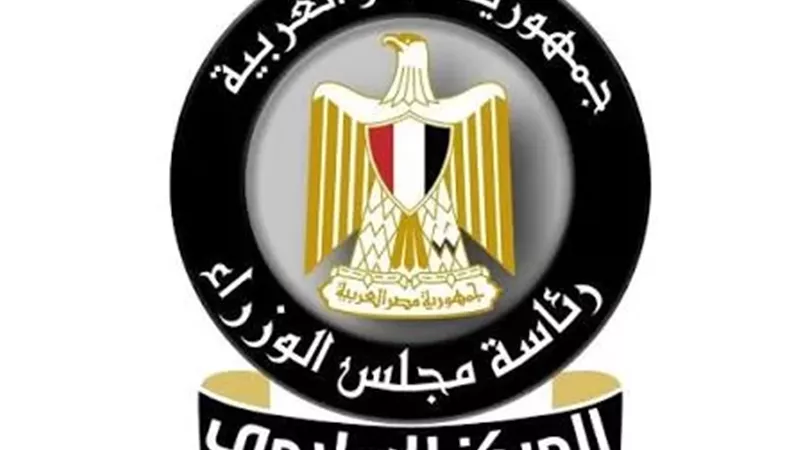 مجلس الوزراء: توسع متواصل فى شبكات الغاز الطبيعى بمحافظات الوجه القبلى