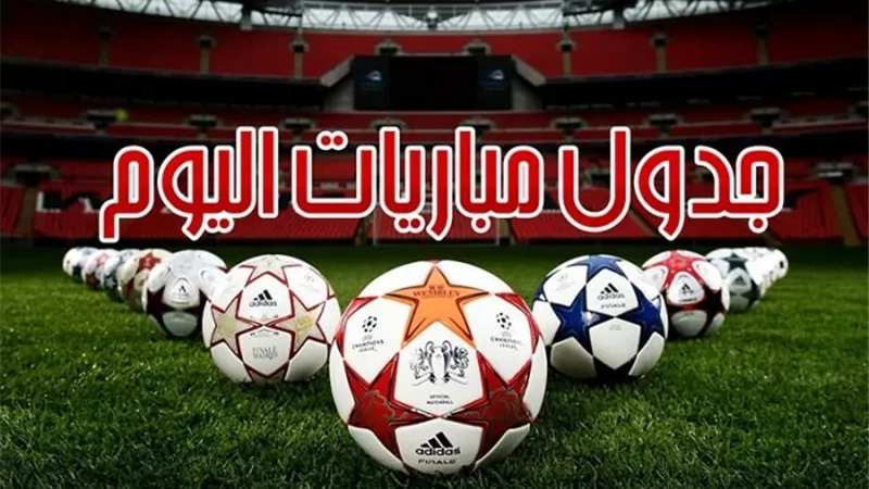 مواعيد مباريات اليوم الأثنين 13 - 5 - 2019 والقنوات الناقلة
