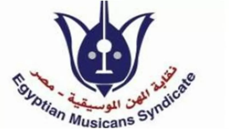 نقابه الموسيقيين تتلقى خطابات شكر لامير الغناء العربى