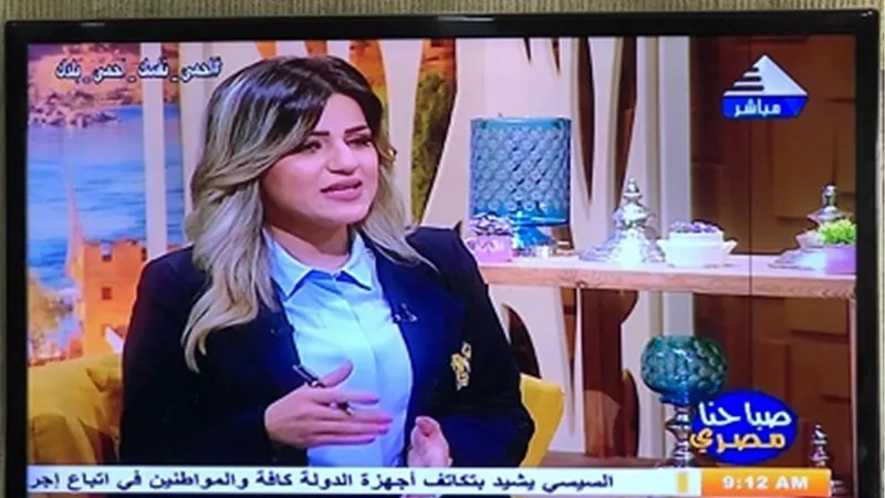 اميرة سالم: صباحنا مصري لتسليط الضوء علي كل مايشغل المواطن المصري