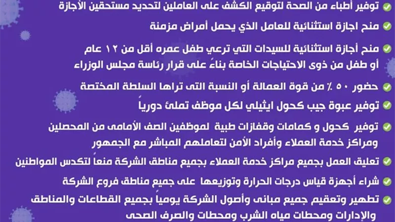 تفعيل البصمة 