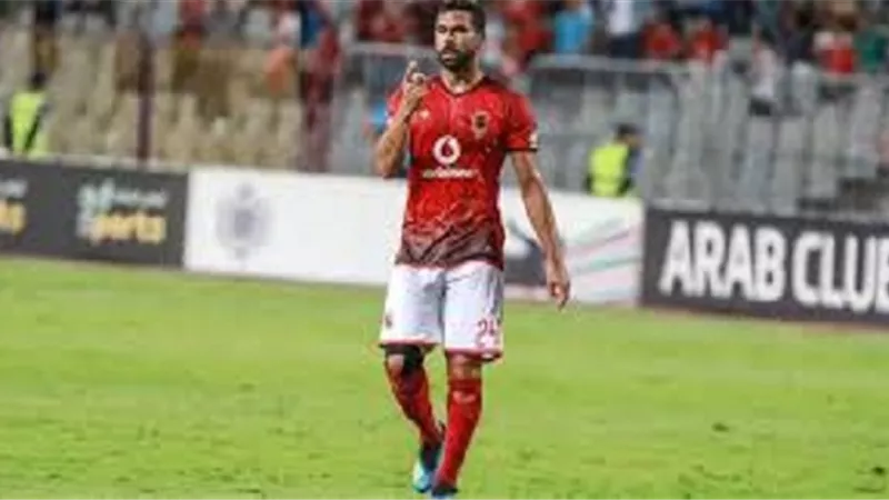 تعرف على بديل أحمد فتحى بعد قرار رحيله عن الأهلى