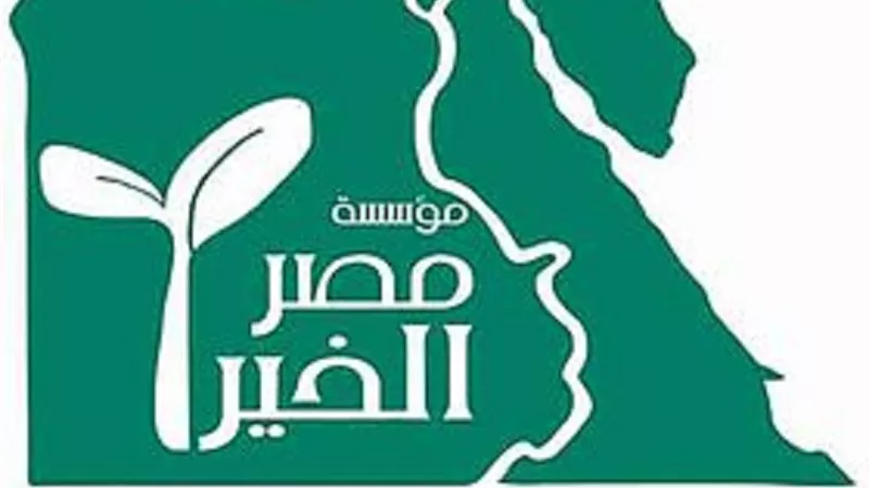 52 ألف كرتونة وشنطة حماية من مصر الخير خلال أسبوع