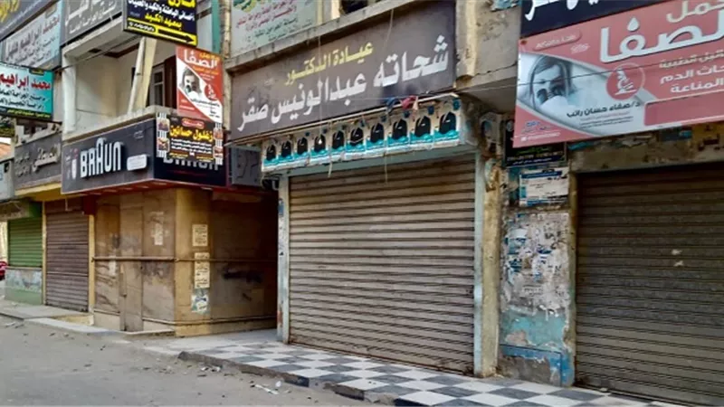 تنفيذًا لقرار الحظر.. غلق محلات كفر الشيخ لليوم الرابع عشر.. صور