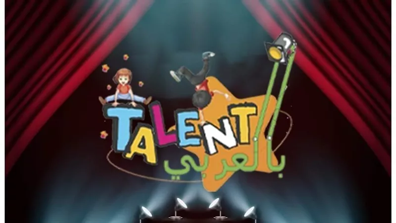 الشباب والرياضة بالشرقية تُعلن إنطلاق مهرجان TALENT بالعربى للطلائع الموهوبين للموسم الأول