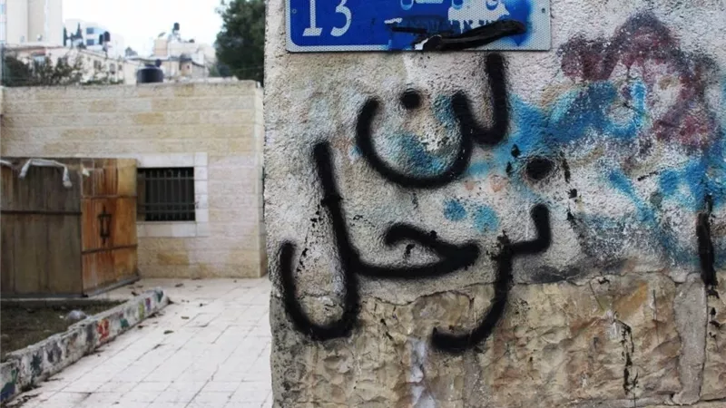 محكمة إسرائيلية تأمر بتحديد الموقف بشأن حي الشيخ جراح