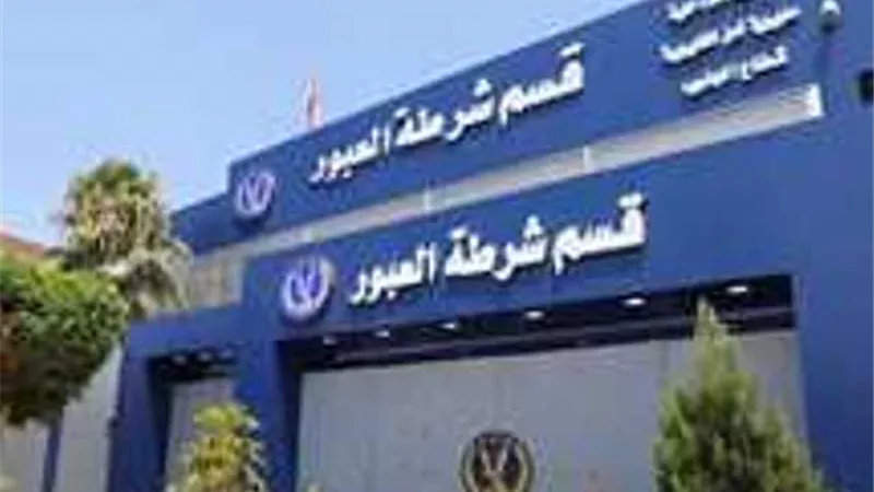 ضبط القائمين على إدارة أحد المراكز لعلاج الإدمان بدون ترخيص بالقليوبية