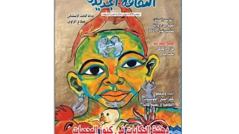 فصل من رواية 