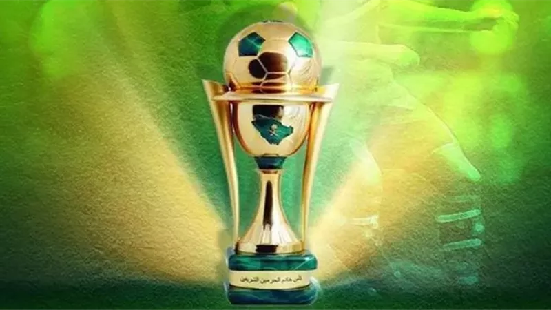 تحديد وموعد إجراء قرعة بطولة كأس خادم الحرمين الشريفين.. شاهد