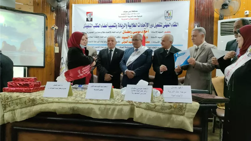 وكيل وزارة التعليم ببني سويف يشهد اللقاء المهني لتفعيل دور الاتحادات الطلابية