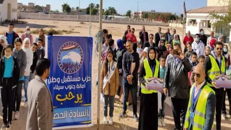 إنطلاق اليوم الختامي لمسابقة حزب مستقبل وطن لأوائل الطلبة بالمرحلة الثانية برعاية محافظ جنوب سيناء