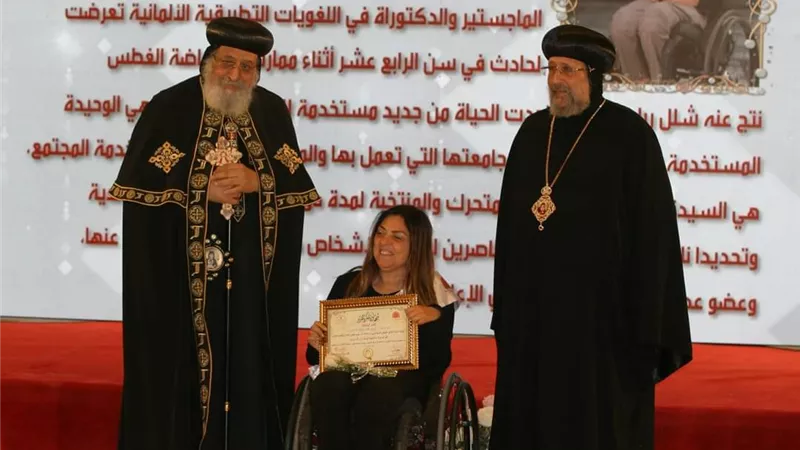 البابا تواضروس يكرم إيمان كريم المشرف على القومي للإعاقة بجائزة الأم المثالية