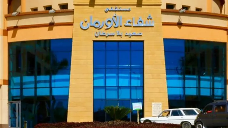 شفاء الأورمان تستعد لإفتتاح وحدتين أساسيتين لعلاج الأطفال بالأقصر