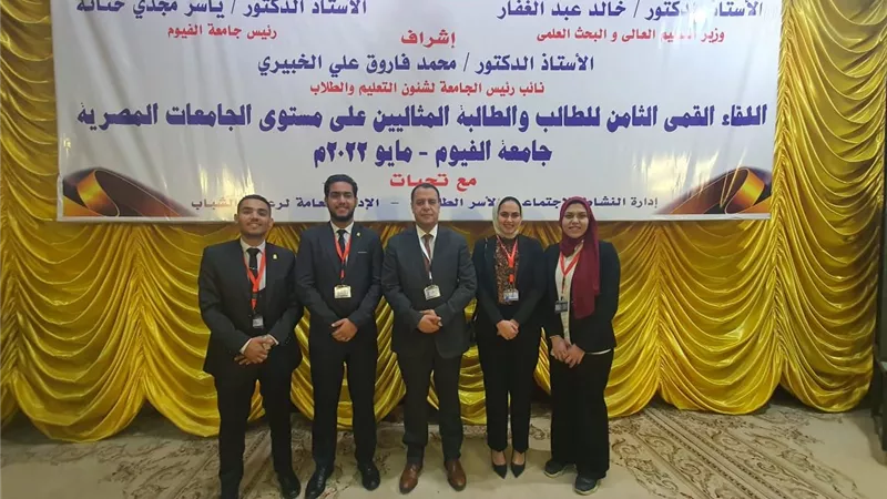 جامعة أسيوط تحصد المركز الأول جماعي فى مسابقة الطالب والطالبة المثاليين