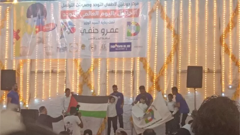 أعلام فلسطين في ختام بطولة أطفال التوحد بمشاركة أندية مصريةوعربية