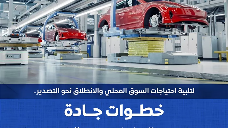 الوزراء: توقعات دولية بنمو قطاع السيارات في مصر خلال 2025