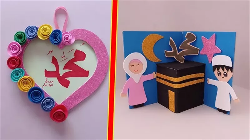أفكار لهدايا المولد النبوي للأطفال
