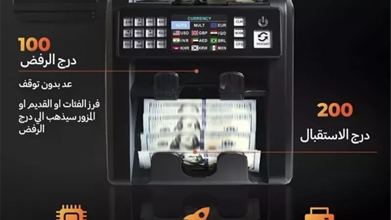 أفضل ماكينة عد وفرز نقود بجودة بنكية في مصر.. تشريح TBS 1001