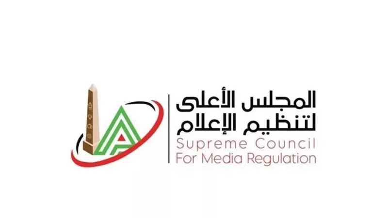 الأعلى للإعلام ينتهي من مراجعة برامج 