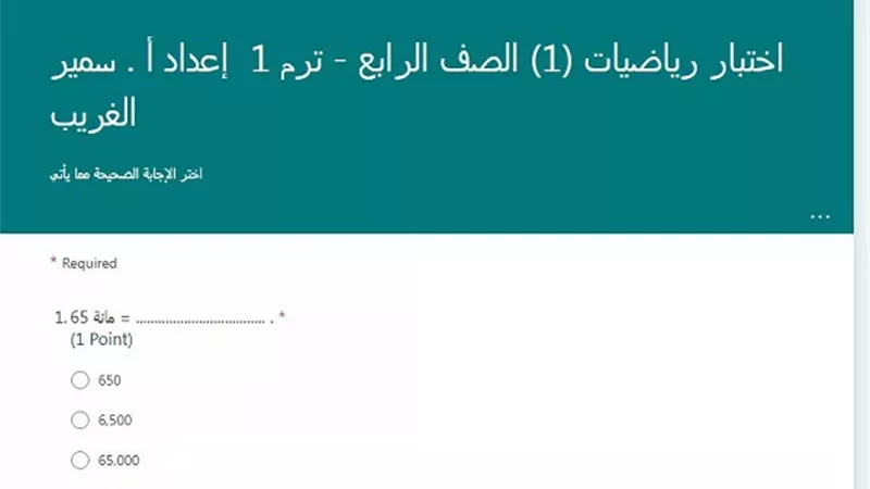 امتحان اونلاين للرياضيات للصف الرابع الابتدائى.. اعرف نتيجتك مباشرة
