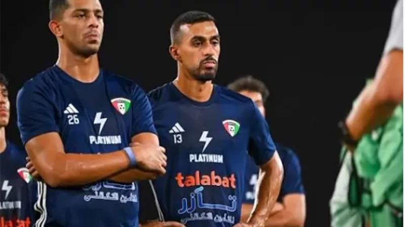 تشكيل منتخب الكويت المتوقع ضد السعودية اليوم فى 