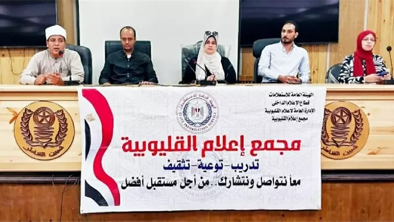 مجمع إعلام القليوبية يطلق ندوة للتوعية بأهمية التطعيمات