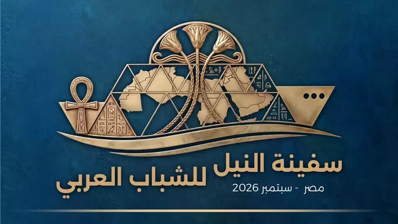 وزارة الرياضة تستعد لانطلاق فعاليات سفينة النيل للشباب العربي