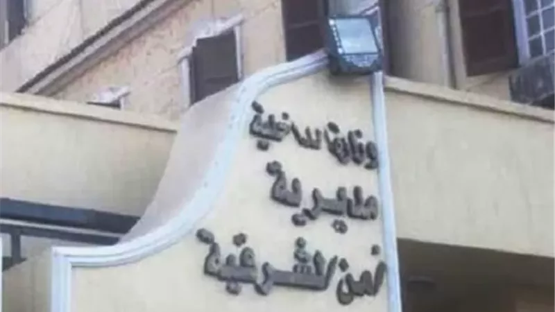 حريق بمخزن كتب بمدرسة اعدادية بالشرقية
