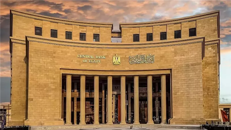 لجنة السياسة النقدية بالبنك المركزي تبقي على أسعار الفائدة دون تغيير
