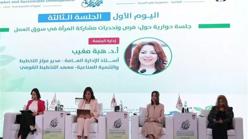 القومي للمرأة يشارك في جلسة حوارية حول فرص وتحديات مشاركة المرأة في سوق العمل