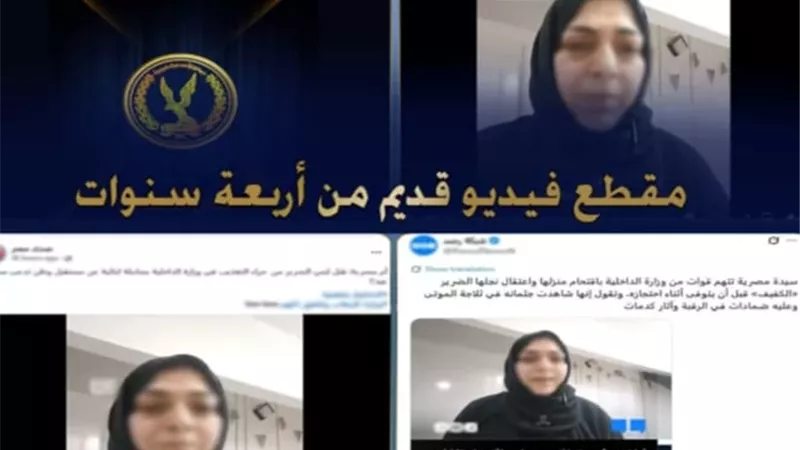 الأمن يكشف حقيقة فيديو مفبرك للجماعة الإرهابية بمطروح