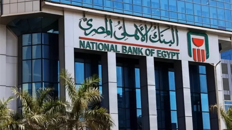 إنجاز جديد يضاف إلى مسيرة البنك الأهلي المصري