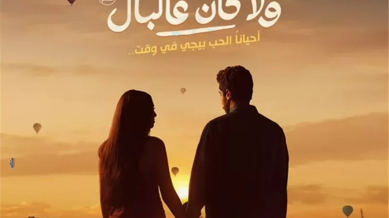 موعد طرح فيلم 