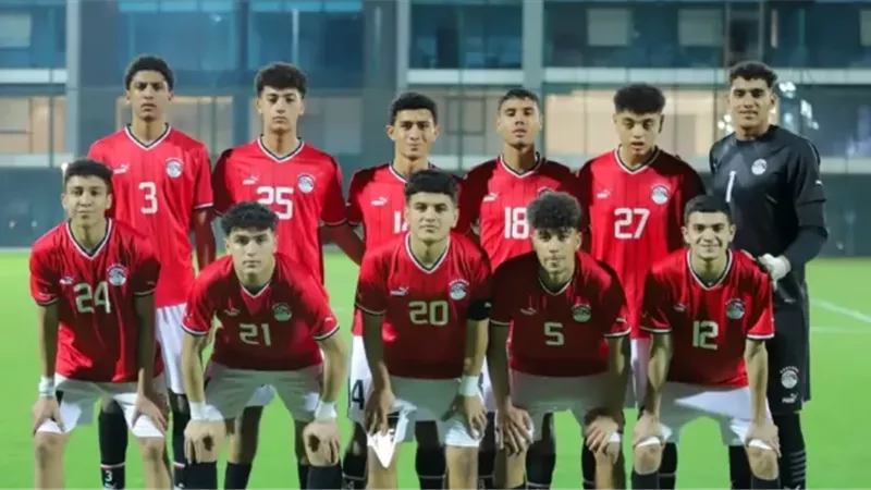 منتخب مصر للناشئين يخسر أمام كولومبيا بهدفين بدورة الصداقة
