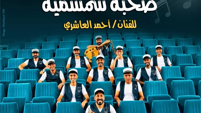 «صحبة سمسمية» تحيي تراث السمسمية بقبة الغوري