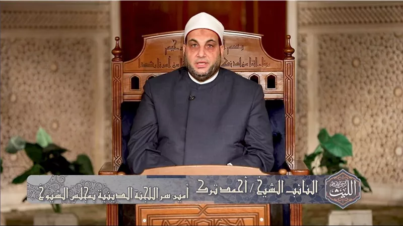 الشيخ أحمد ترك يحذر من سوء الظن المفسد للعلاقات الإنسانية 