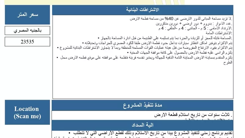 رئيس جهاز العلمين الجديدة يتفقد مشروعات الإسكان ويوجه بتسريع معدلات التنفيذ وإنهاء الأعمال وفق أعلى معايير الجودة