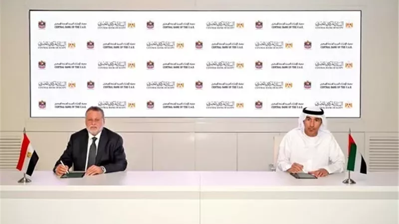 البنك المركزي والإماراتي يجددان مقايضة العملات بـ5 مليارات درهم