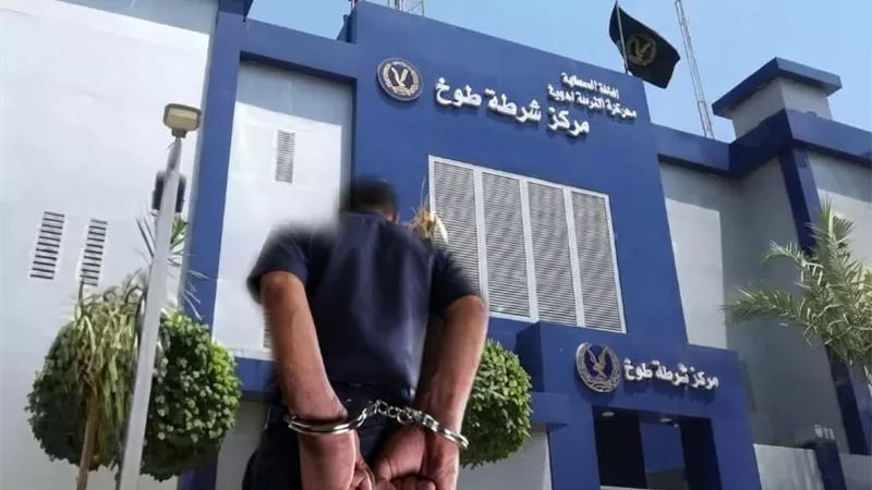  ضبط شاب متهم بالاعتداء على أسرته ومحاولة إشعال النار بمنزل زوجته بطوخ