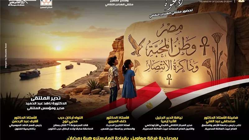 ملتقي الهناجر