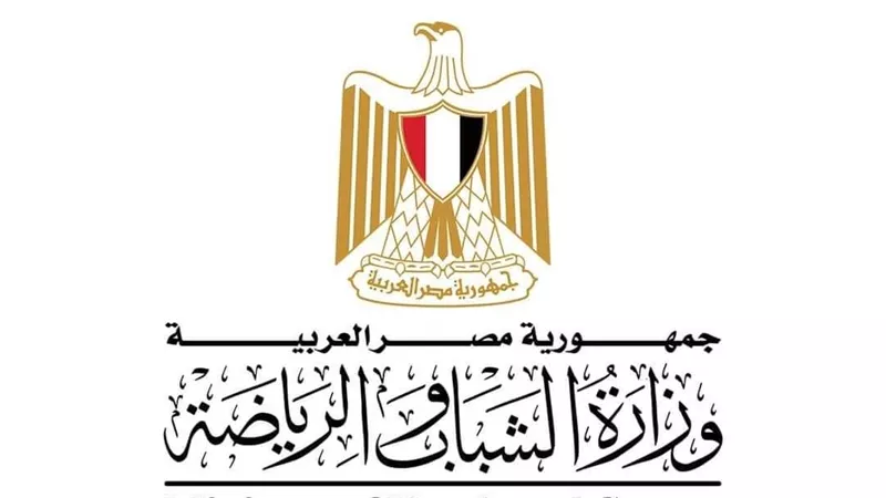 وزارة الشباب تستعد لإطلاق الحفل الختامي لمسابقة رواد المحاسبة والمراجعة