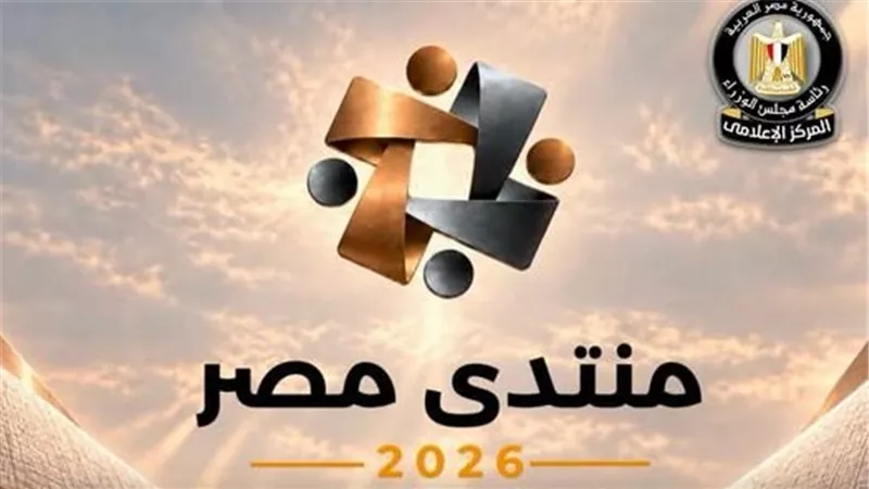 مركز المعلومات ودعم اتخاذ القرار يعقد ورشة عمل حول ملامح التحول الاقتصادي في مصر