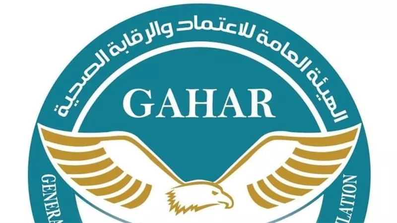 تجديد اعتماد مركز طبي بالعبور ضمن 37 منشأة صحية تعتمدها 