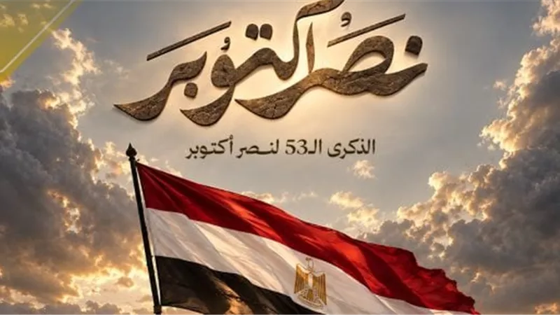 في الذكرى الـ53 لنصر السادس من أكتوبر أسباب النصر السبع