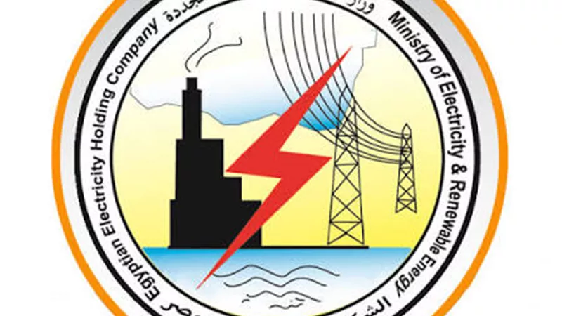 شركه الكهرباء