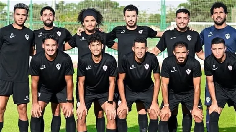 الزمالك
