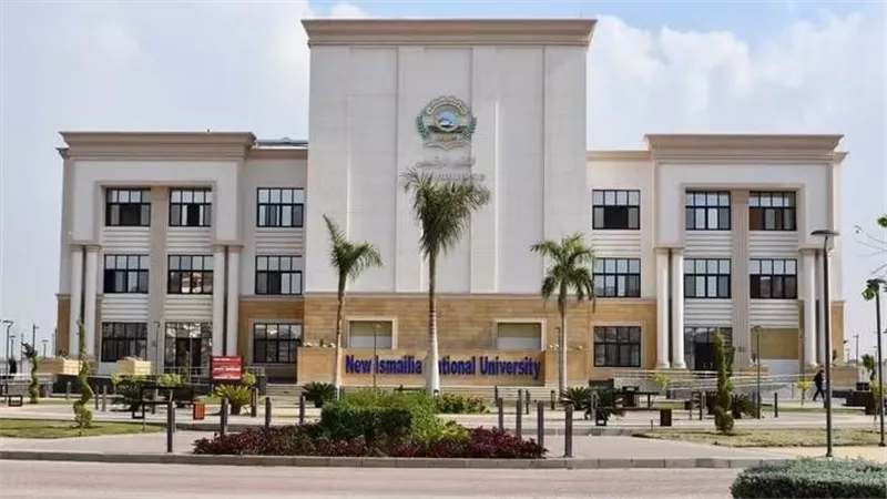 4.5 مليارات جنيه لإنشاء جامعة شرق الإسماعيلية الجديدة الأهلية